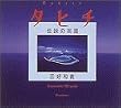 �^�q�`�\�`���̊y�� (Touch books)