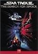 �X�^�[�E�g���b�N3~�~�X�^�[�E�X�|�b�N��T��!~ [DVD]