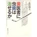 ����҂ɒ����͎����邩 (�n�����C�u����)