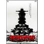 �R�͕��� [DVD]