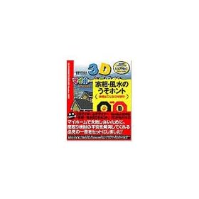 3D�}�C�z�[���f�U�C�i�[ 2002 �Ƒ��E�����̂����z���g �o���h���p�b�N