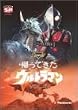 DVD�A���Ă����E���g���}�� Vol.4