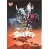 DVD�A���Ă����E���g���}�� Vol.4