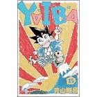 Yaiba (15) (���N�T���f�[�R�~�b�N�X)