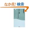 �s�����ہ\���{�l6�疜�l�̑̂ɐ��ވ݊��̌��� (�˓`�АV�� (034))