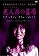 ������o�u�̉���� �I�J���g�T��c ���l�`�̕�� [DVD]