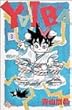 YAIBA (3) (���N�T���f�[�R�~�b�N�X)