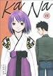 Kana (4) (Gum comics)