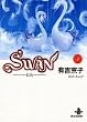 Swan�\���� (3) (�H�c����)