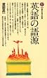 �p��̌ꌹ (�u�k�Ќ���V�� 480)