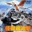 ���b���i�� [DVD]