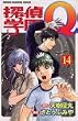 �T��w��Q�i14�j (�u�k�ЃR�~�b�N�X�\Shonen magazine comics (3327��))
