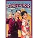 �Q�����@�� [DVD]