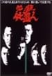 �K�E�d�u�l VOL.1 [DVD]