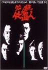 [DVD]山崎努 必殺仕置人 VOL.1 [DVD]