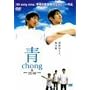 ��~chong~ [DVD]