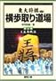 ������蓹��q��3���r4�܊p��@ (���叫���u�b�N�X)