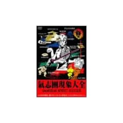 ���u�����ۑ�S -SAMURAI SPIRIT SUICIDE- [DVD]