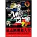 ���u�����ۑ�S -SAMURAI SPIRIT SUICIDE- [DVD]