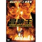 �`���� [DVD]