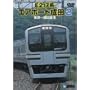 E217�n�G�A�|�[�g���c 2(����~���c��`) [DVD]