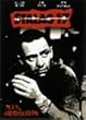 ��\���ߗ����e�� [DVD]