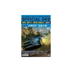 WRC ���E�����[�I�茠 2004 VOL.11 �C�^���A/�R���V�J [DVD]
