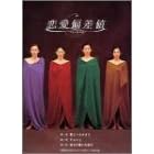 �����΍��l DVD-BOX