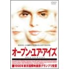 �I�[�v���E���A�E�A�C�Y [DVD]