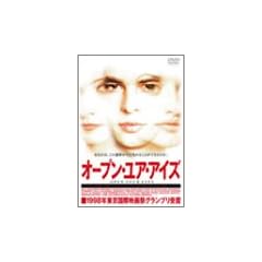 �I�[�v���E���A�E�A�C�Y [DVD]