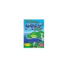 ��������̂��߂�GOLF �C�݃R�[�X��