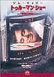 �g�D���[�}���E�V���[ [DVD]