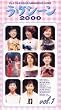 �t�W�e���r�A�i�E���T�[ �����V�[��2000(1) [VHS]