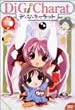 Di Gi Charat Vol.7 [DVD]