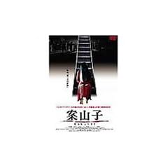 �ĎR�q~KAKASHI~ [DVD]