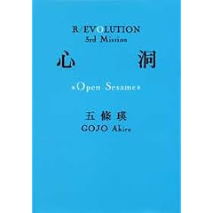 �S���\Open Sesame (�o�t����)