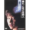 ����A�Ƃ��ǂ��E�l [DVD]