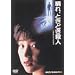 ����A�Ƃ��ǂ��E�l [DVD]