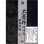�喂�_���� ���_�~�� [DVD]