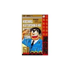 �����犋����T�L�����O�h�o�� 50 (�W�����v�E�R�~�b�N�X)