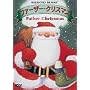 �t�@�[�U�[�E�N���X�}�X [DVD]