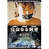 ���S�Ȃ鎔�� ����40�� �X�y�V�����E�G�f�B�V���� [DVD]