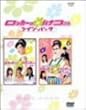 NHK�A���h���} ���b�J�[�̃n�i�R���� �c�C���E�p�b�N [DVD]