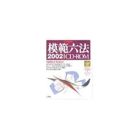 EPWING�� �͔͘Z�@ 2002 ����14�N�� CD-ROM
