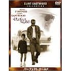 �p�[�t�F�N�g���[���h [DVD]
