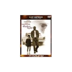 �p�[�t�F�N�g���[���h [DVD]