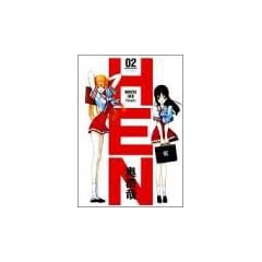 Hen (02) (Young jump comics wide)