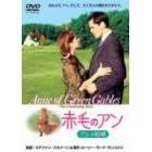 赤毛のアン アンの結婚