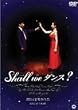 Shall We �_���X? (�ʏ��) [DVD]