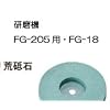 �����[�r FG-18�p�@�r�u�΁iAE24055�j
